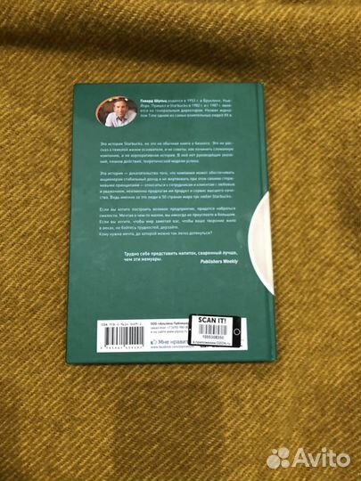 Как чашка за чашкой строилась Starbucks Йенг Дор