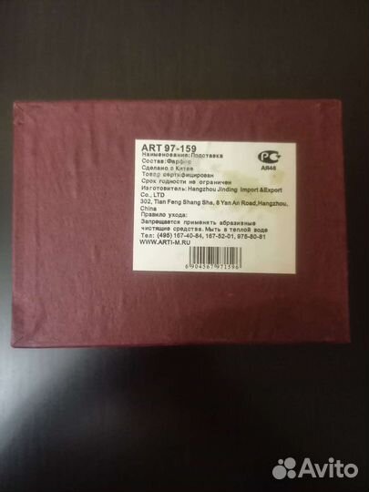 Подставка для чайных пакетиков