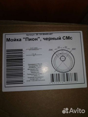 Мойка Пион 480 Dr. Gans Smart