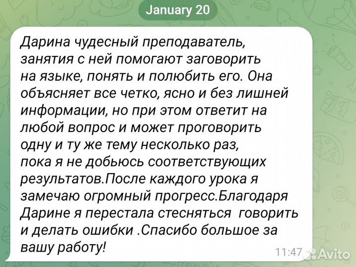 Репетитор по английскому языку для взрослых