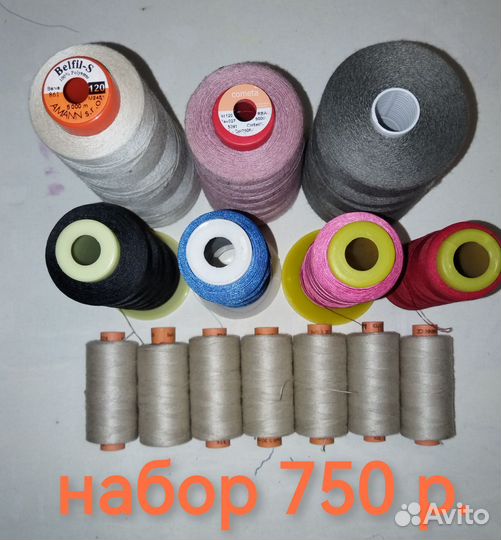 Набор импортных ниток