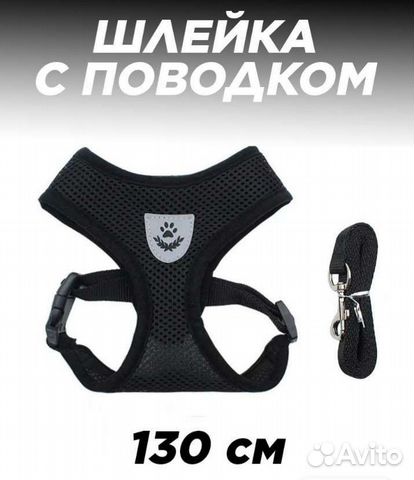 Шлейка новая, размер М, с поводком