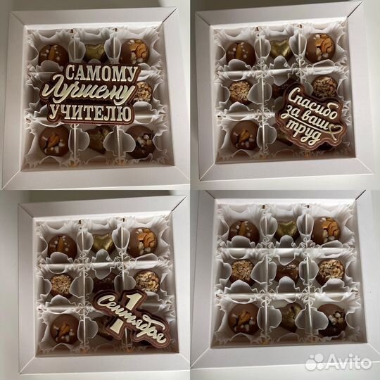 Шоколадные наборы ко дню учителя
