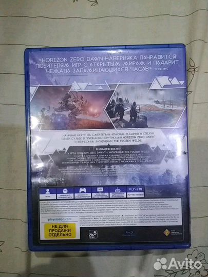 Horizon zero dawn PS4