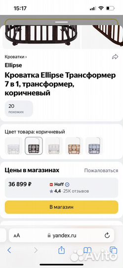 Детская кровать ellipse