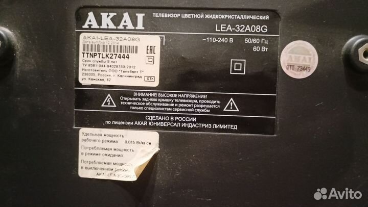 Телевизор бу akai