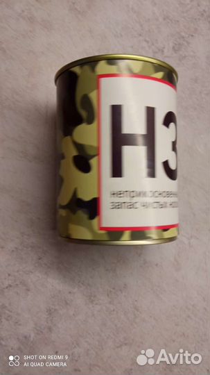 Банка с чистыми носками, нз