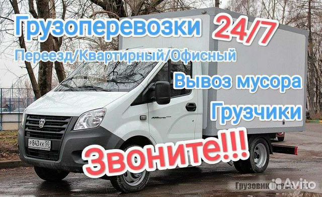 Грузчики 24/7