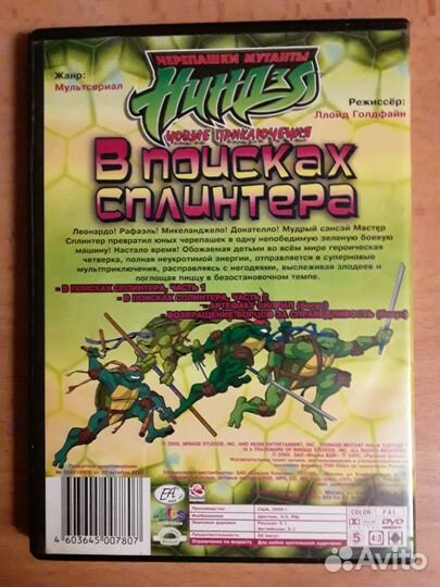 Черепашки-ниндзя (Новые приключения)