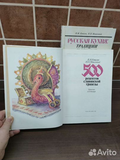 Рецепты русской кухни