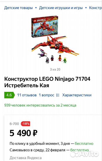 Lego ninja go