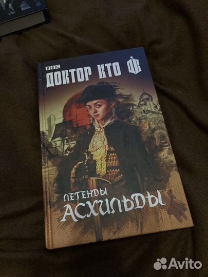 Доктор Кто книги