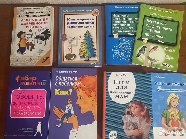 Книги по детскому воспитанию (Гиппенрейтер и др)
