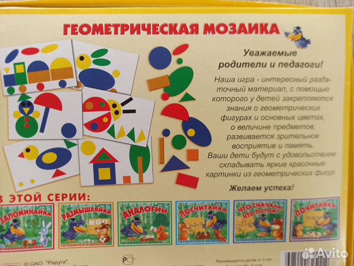 Продам развивающие игры для детей от 3 л