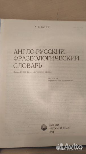 Книги словари
