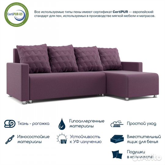 Угловой диван Beneli челси, угол универсальный, с