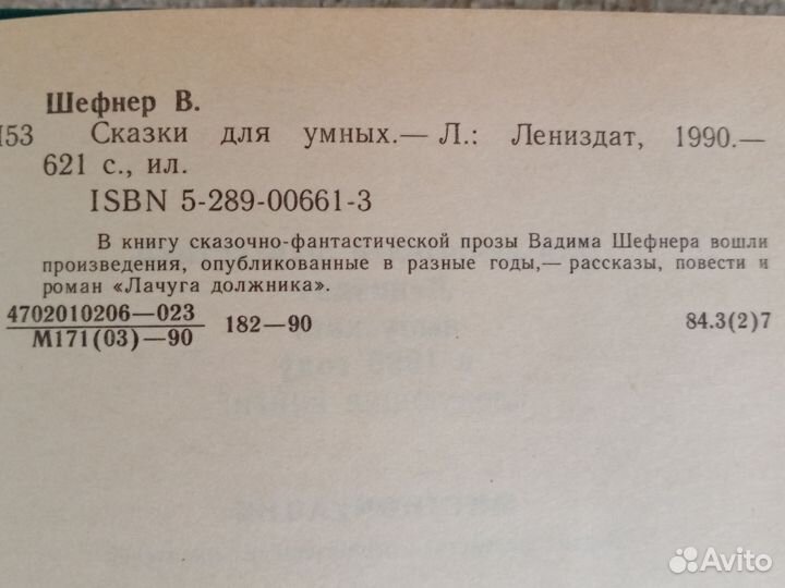 Книги. Фантастика