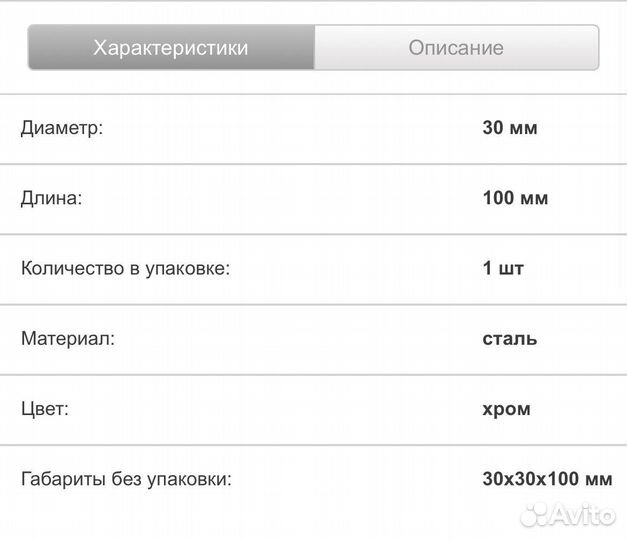 Ножки для мебели