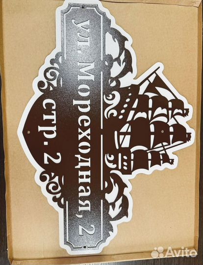 Стильная адресная табличка