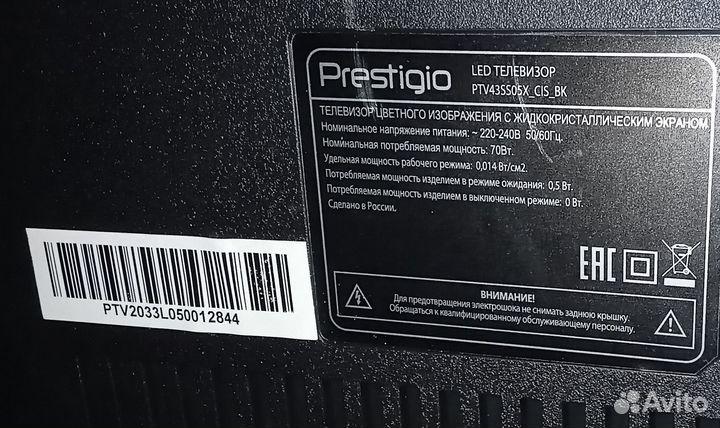 CSF01 межплатный шлейф Prestigio PTV43SS05X-CIS-BK