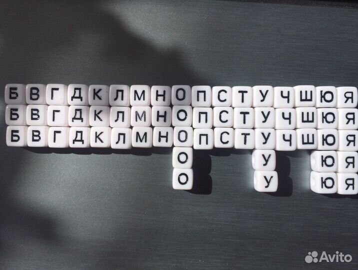 Буквы для рукоделия