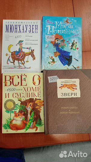 Книги для детей часть 2