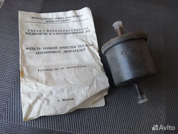 Фильтр тонкой очистки топлива