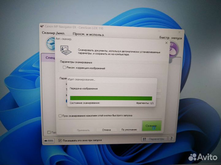 Сканер