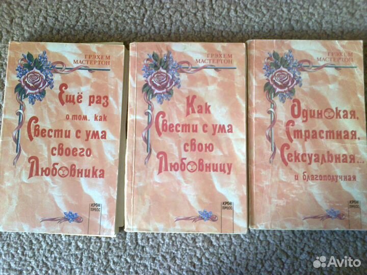 Романы о любви