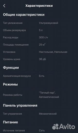 Увлажнитель воздуха