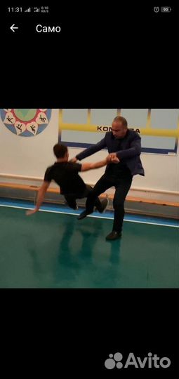 Самооборона