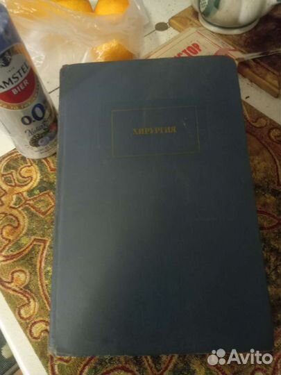 Книга Хирургия