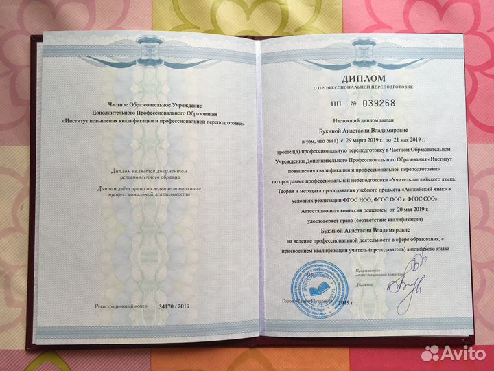 Репетитор по английскому языку