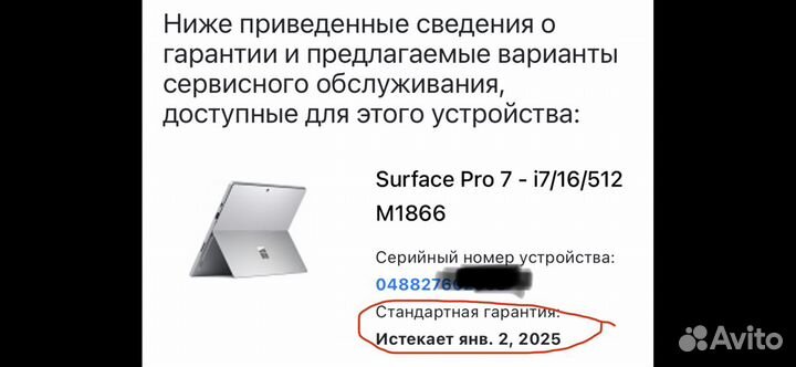 NEW Surface PRO 7 i7 16GB 512GB (новый)