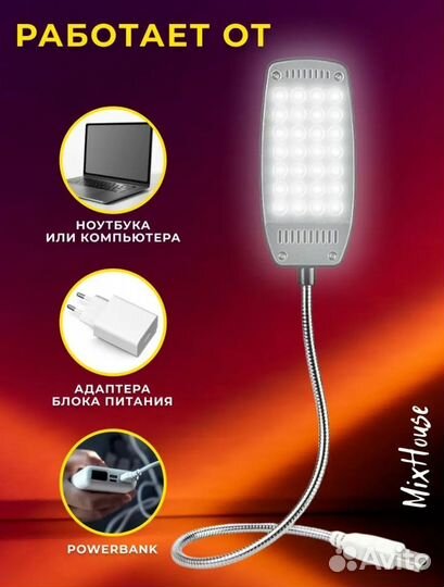 Гибкий светодиодный светильник USB-лампа