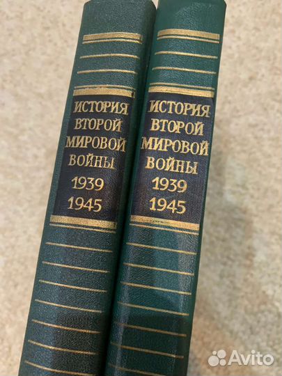 История Второй мировой войны 12 томов