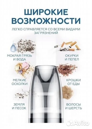 Voyor Автомобильный пылесос ручной