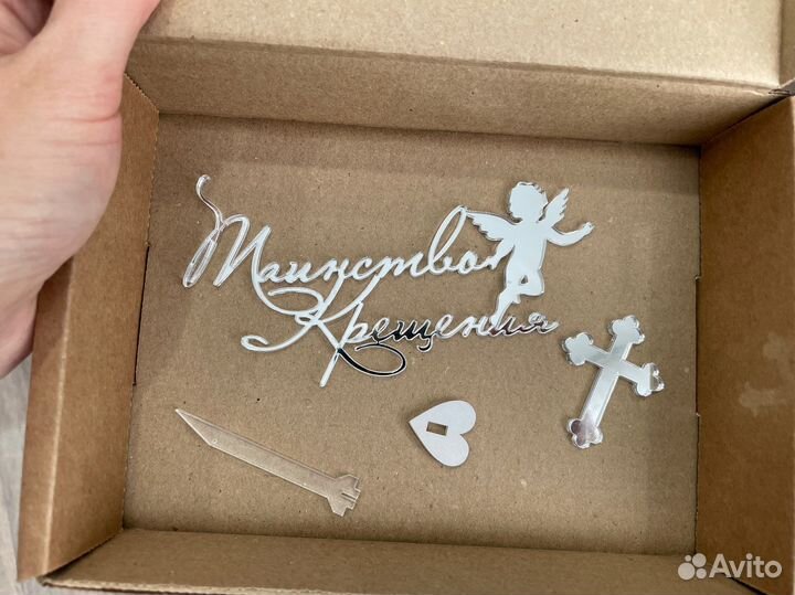 Топер на торт на крещение, зеркальный