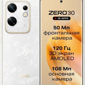 Infinix Zero 30 4G, 8/256 ГБ