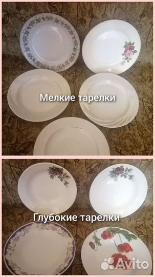 Посуда,стаканы,тарелки,фужеры,сервизы,салатницы