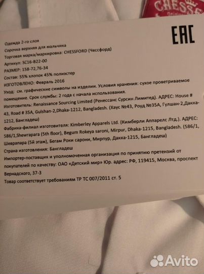 Белая рубашка 158 новая