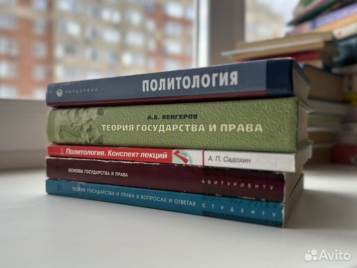 Учебники книги по политологии