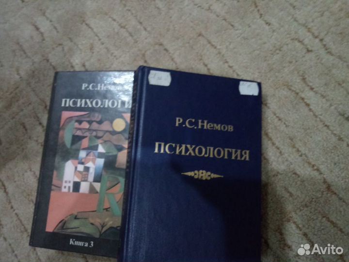 Книг психология