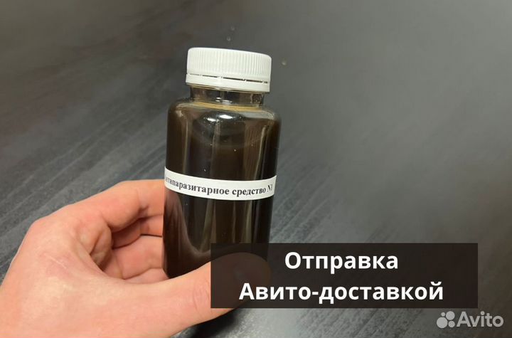 Антипаразитарное средство