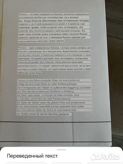 Бокалы для шпмпанского из Норвегии