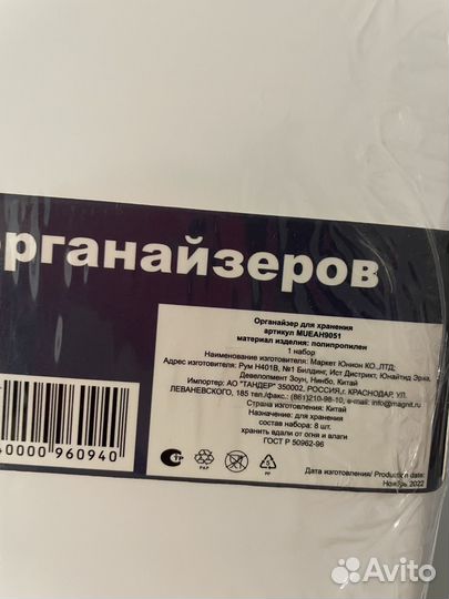 Набор органайзеров
