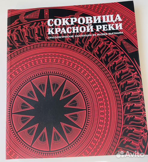Каталог выставки Эрмитаж Сокровища красной реки