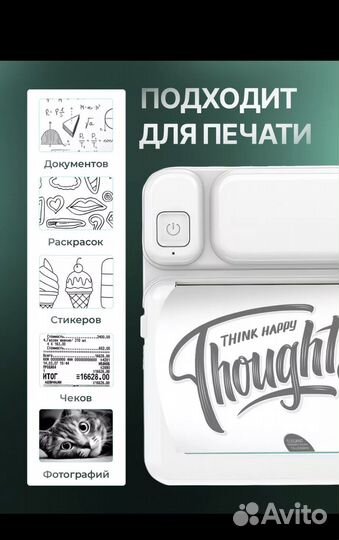 Термопринтер минипринтер беспроводной