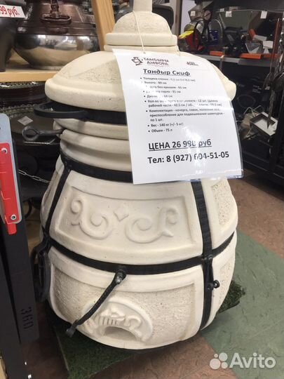 Тандыр Амфора Скиф