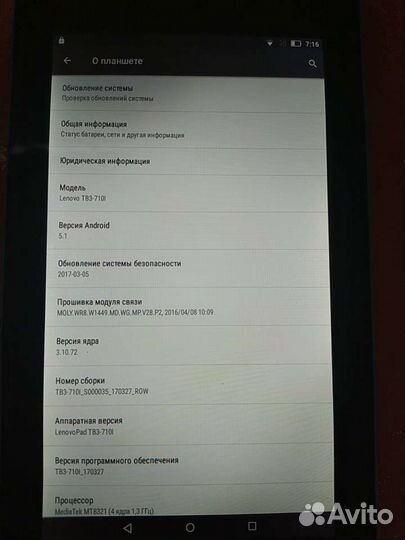 Планшет lenovo tab3 7 Essential